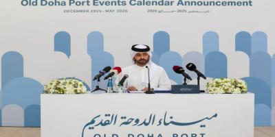 Old Doha Port Unveils Exciting Lineup for 2025-2026 Season